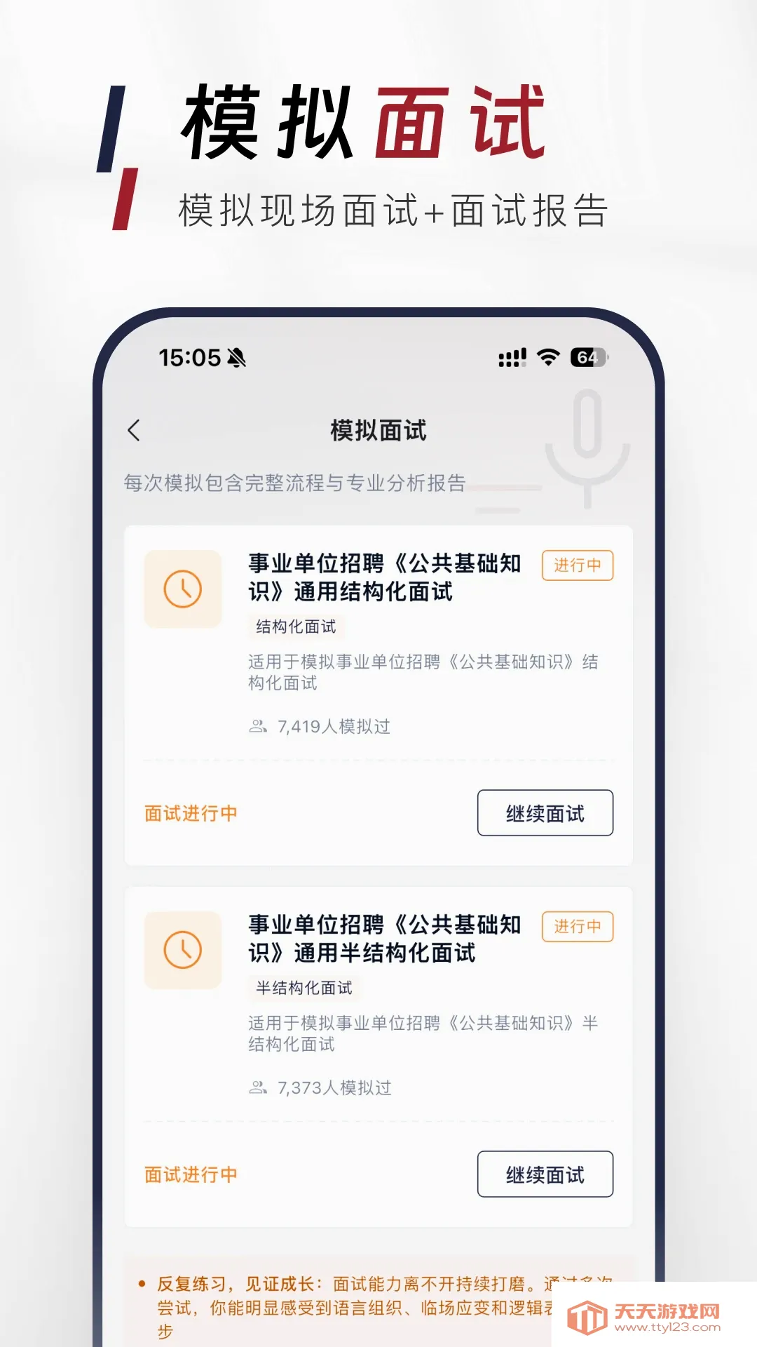 ��������֪ʶ�����APP�����ֻ���v1.1.0 ��׿���ͼ2