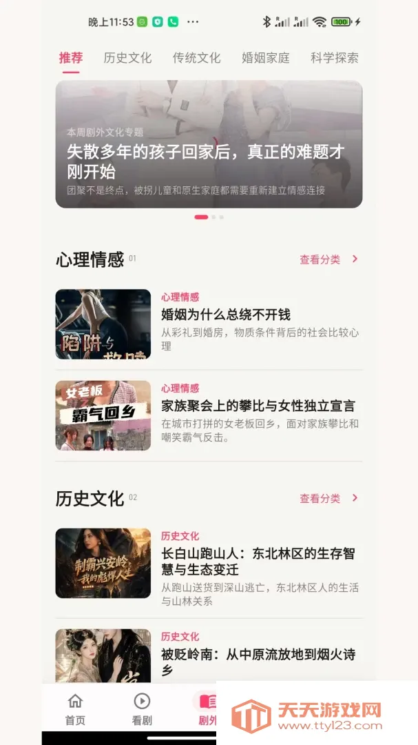 糯米小剧2026官方最新版本v1.0.0 免费版截图1