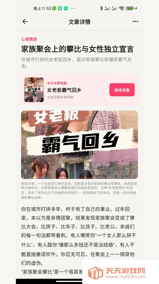 糯米小剧2026官方最新版本v1.0.0 免费版截图2