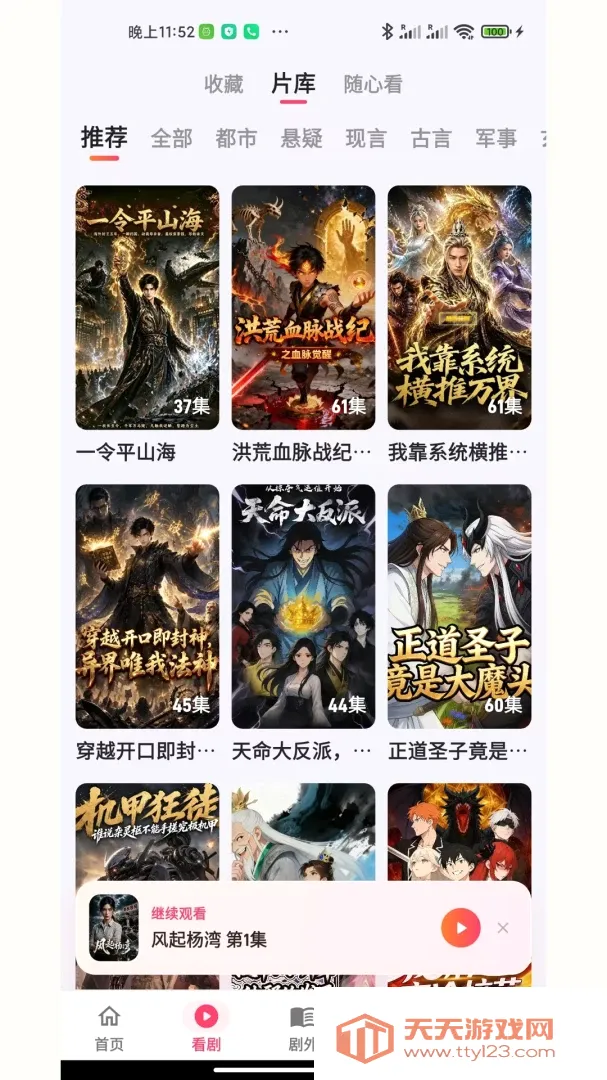 糯米小剧2026官方最新版本v1.0.0 免费版截图0