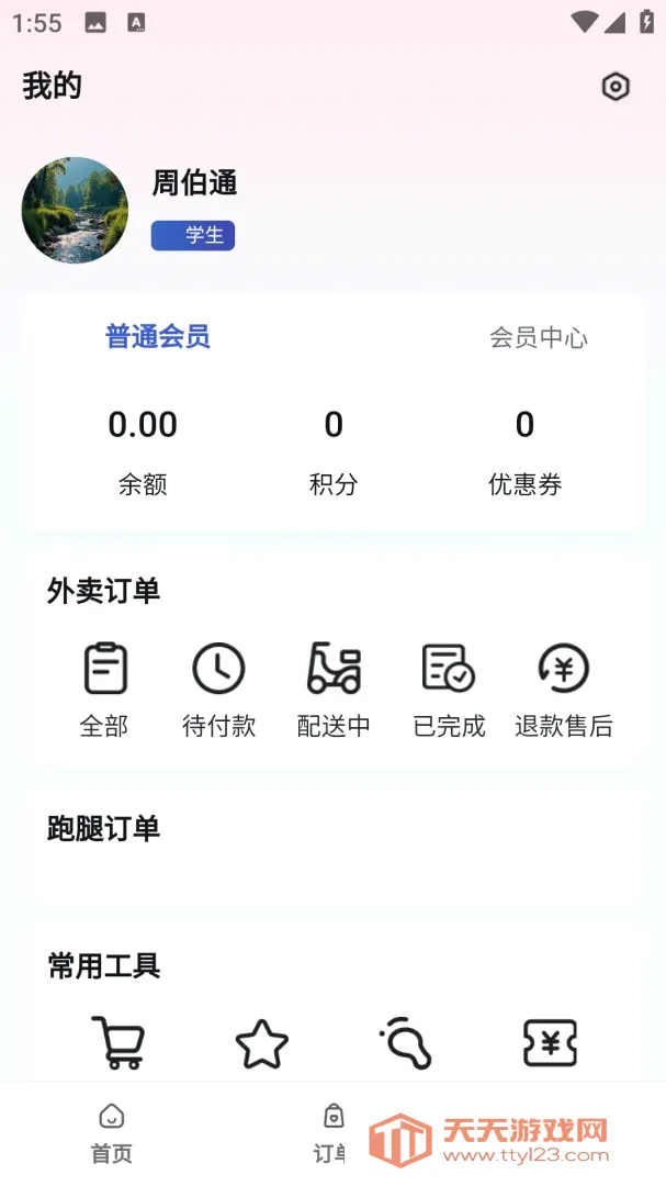 �㵥��2026���°汾v1.0 �ֻ����ͼ0