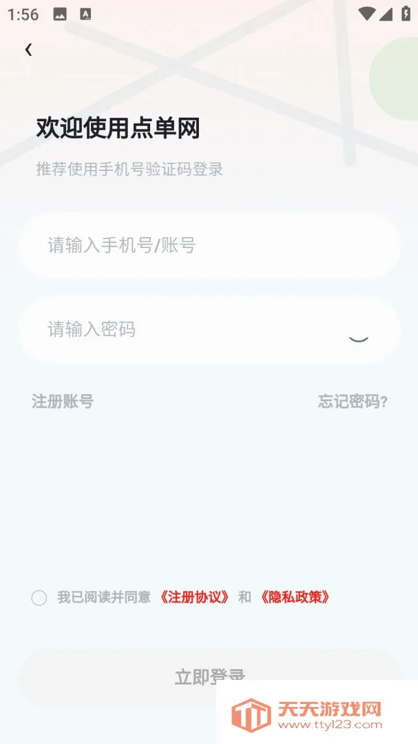 �㵥��2026���°汾v1.0 �ֻ����ͼ1