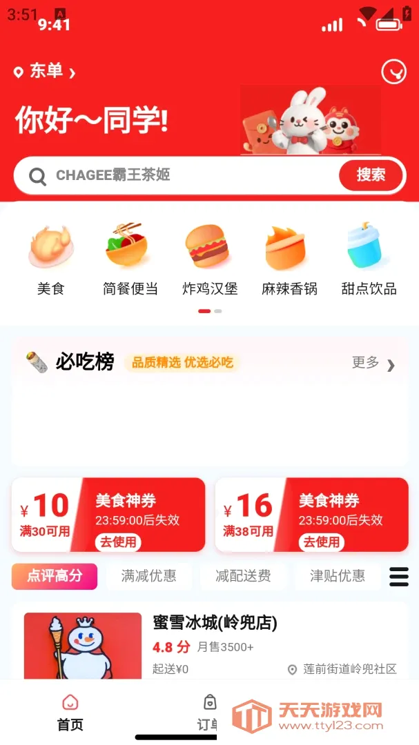 �㵥��2026���°汾v1.0 �ֻ����ͼ2