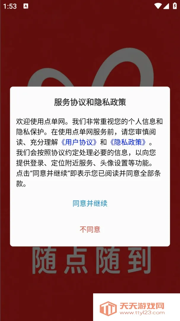 �㵥��2026���°汾v1.0 �ֻ����ͼ3