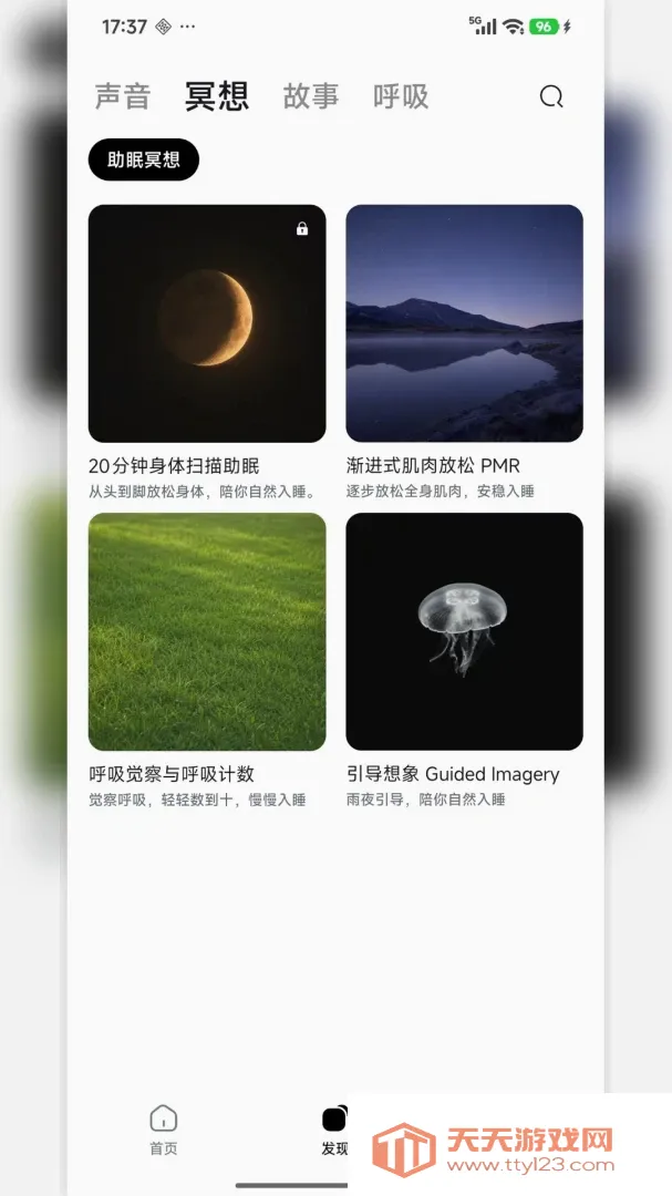 ���߰���������ڤ��APP(˯�����߹���)v1.0 �ٷ����ͼ0