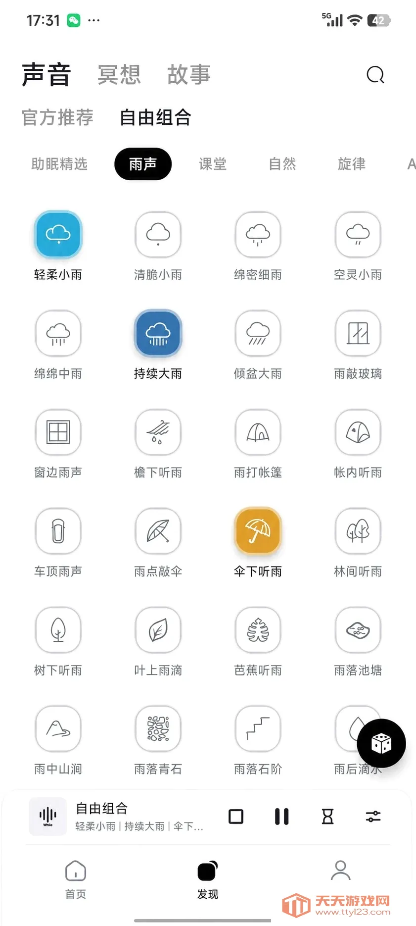 ���߰���������ڤ��APP(˯�����߹���)
