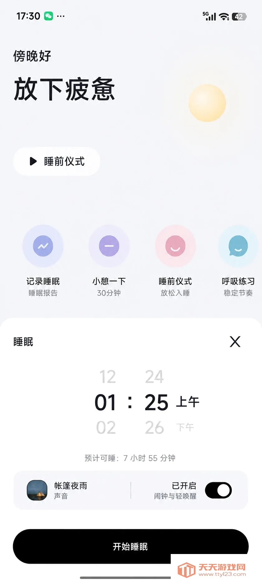 ���߰���������ڤ��APP(˯�����߹���)