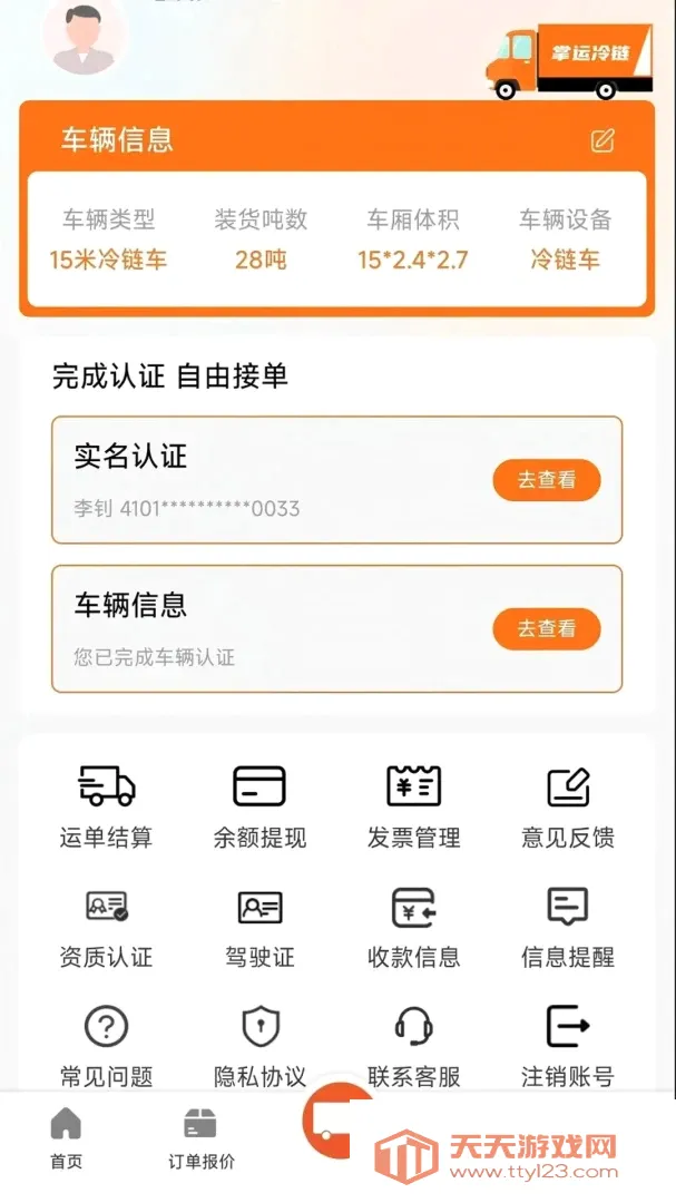 ��������2026���°汾v1.0.1 �ٷ����ͼ2