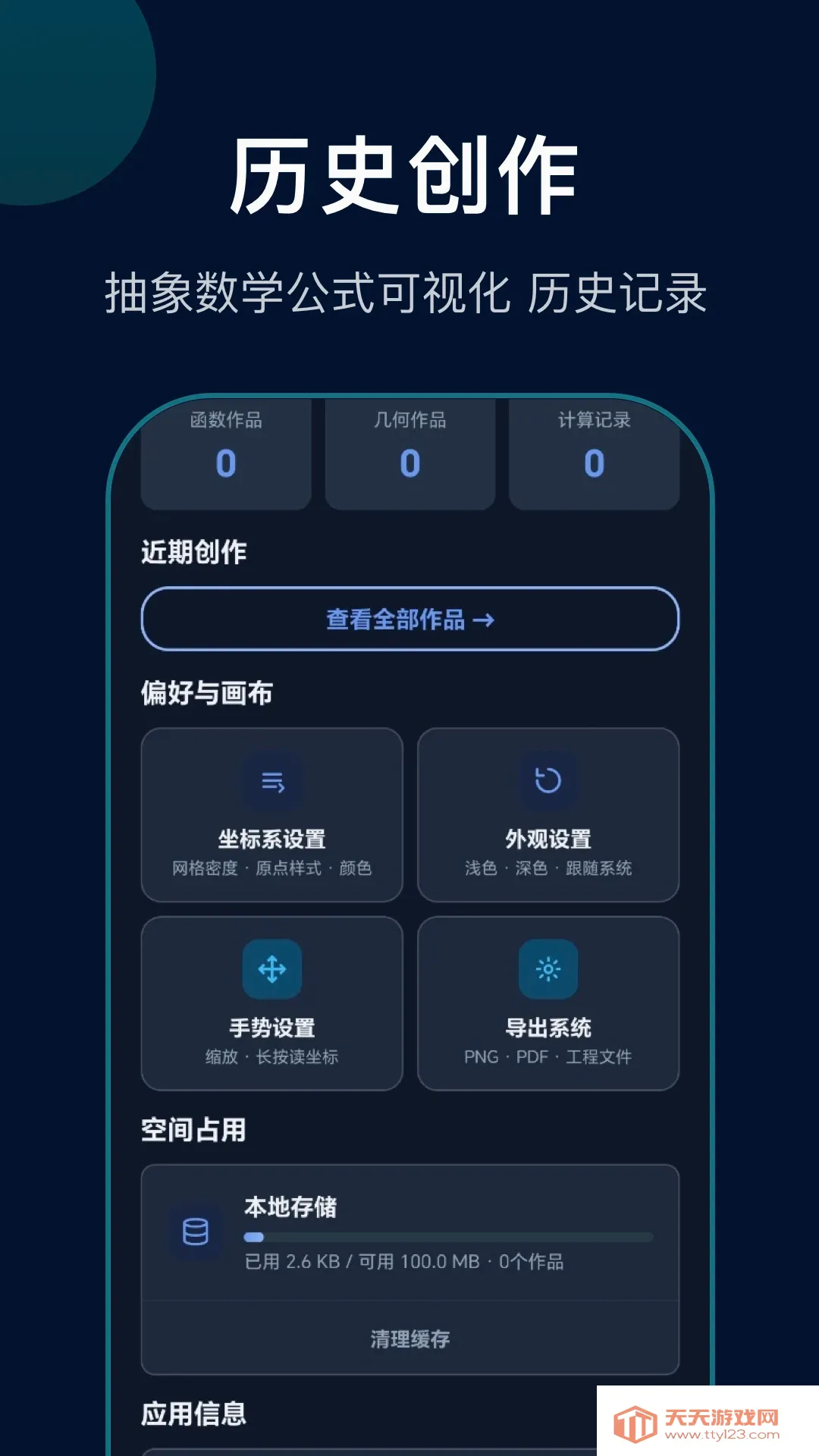 ���κ���������2026�ٷ����°汾v1.1 ��Ѱ��ͼ2