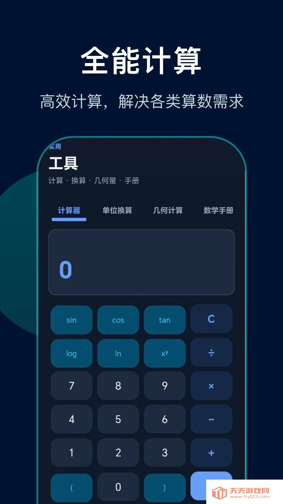 ���κ���������2026�ٷ����°汾v1.1 ��Ѱ��ͼ0