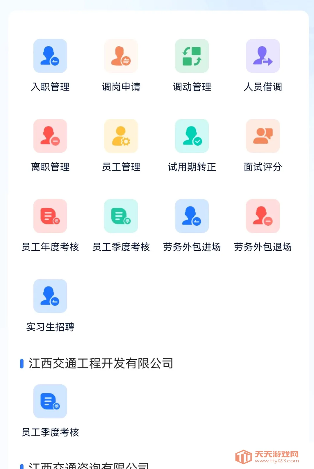 ��ѯ�ư칫2026�ٷ����°汾v1.0.4 �ٷ����ͼ1