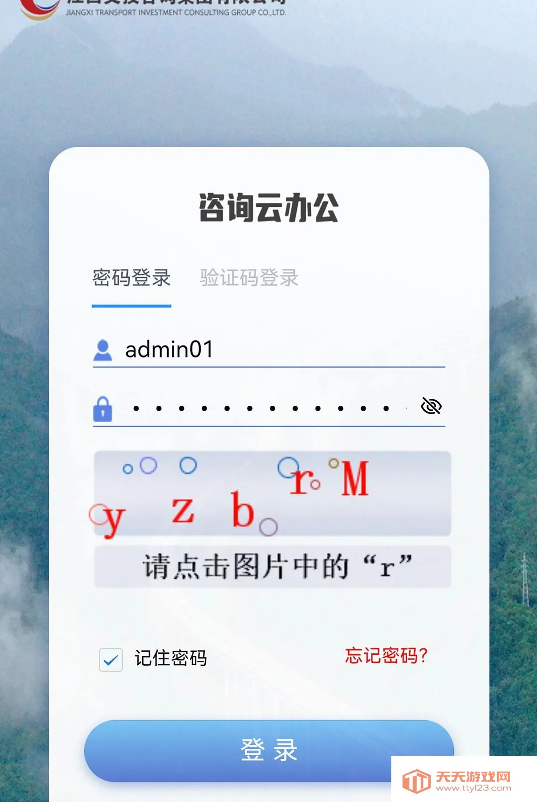 ��ѯ�ư칫2026�ٷ����°汾v1.0.4 �ٷ����ͼ0