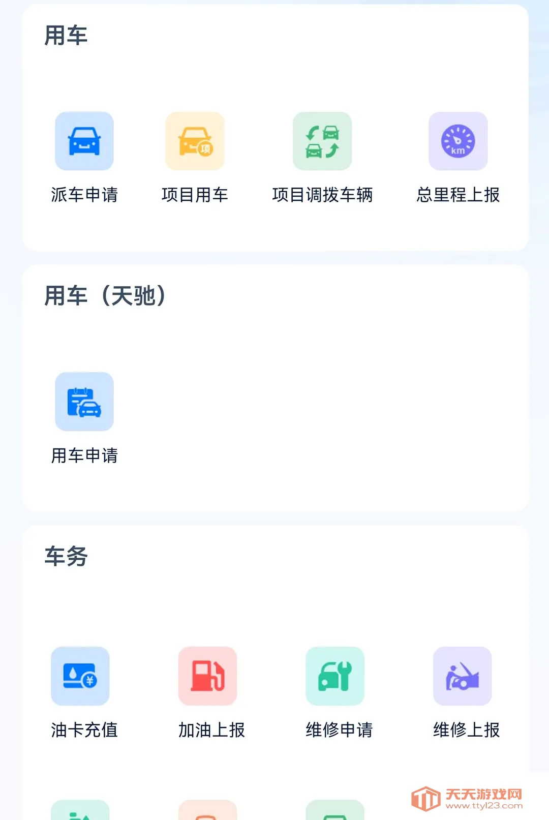 ��ѯ�ư칫2026�ٷ����°汾v1.0.4 �ٷ����ͼ3