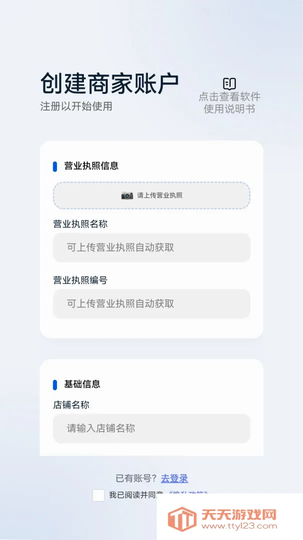 一点筷乐餐饮商家管理软件(餐饮商家管理软件)v1.2.5 官方版截图0