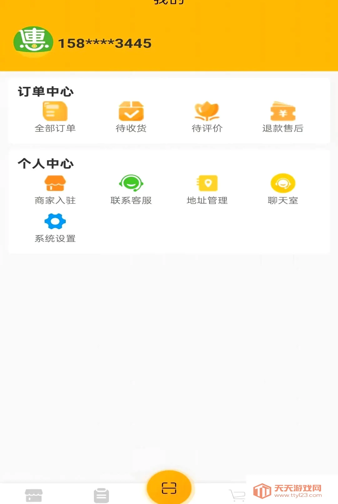 �Զ���APP2026�ٷ����°汾v1.0.3 �ֻ����ͼ2