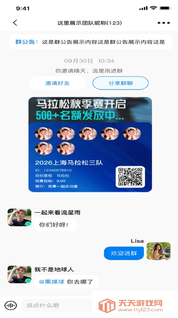 ��������(�˶��罻ƽ̨)v1.0.3 ��Ѱ��ͼ1