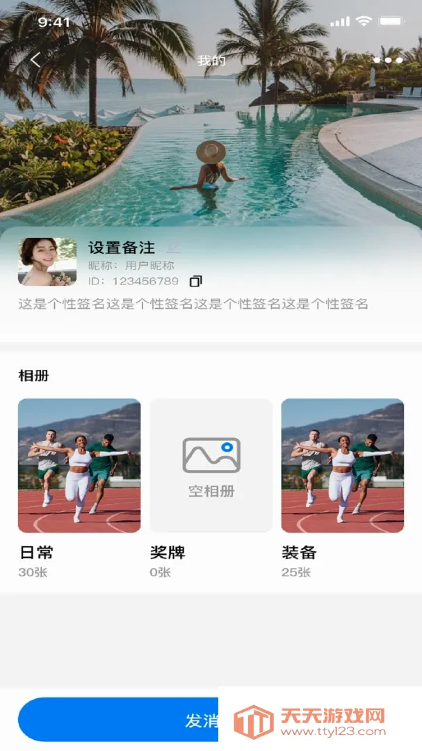 ��������(�˶��罻ƽ̨)v1.0.3 ��Ѱ��ͼ3
