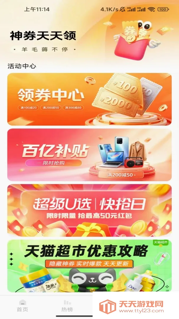 ����ʡ��ͣ������׿�ֻ���v1.0.8.2 �ٷ����ͼ2