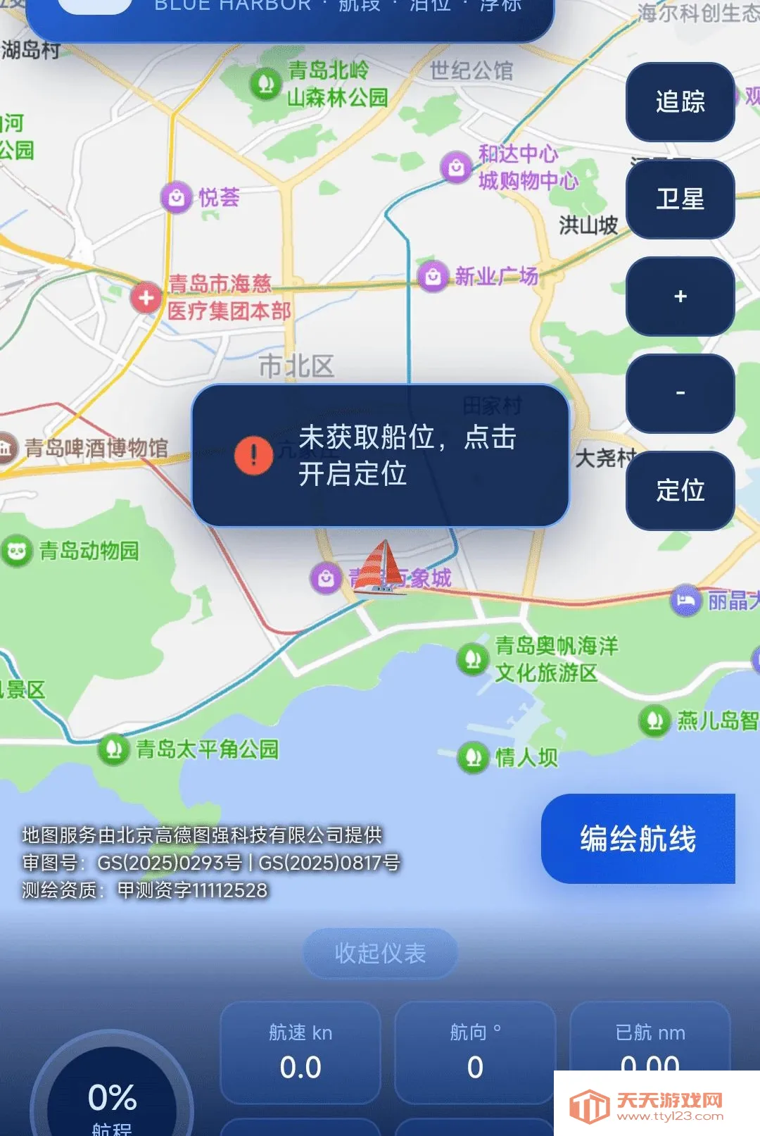 ���ȫ�����ǵ���APP(�����ۺϹ���)v1.0.0 �ٷ����ͼ0