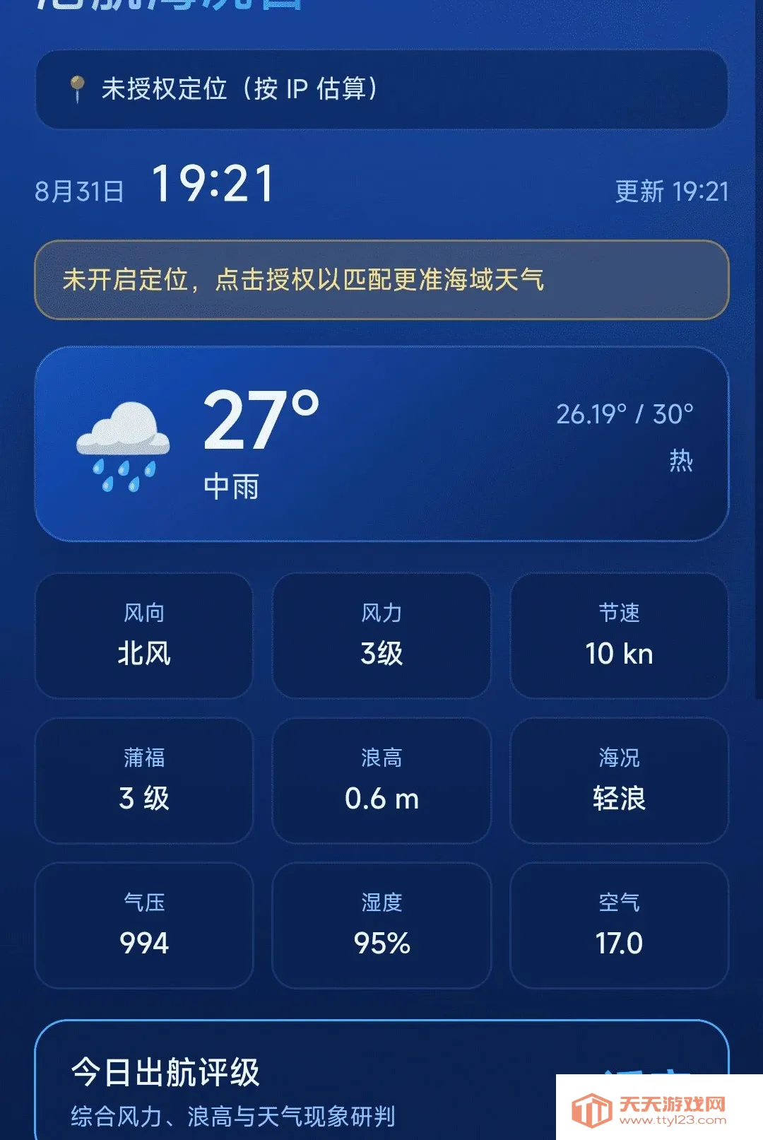 ���ȫ�����ǵ���APP(�����ۺϹ���)v1.0.0 �ٷ����ͼ1