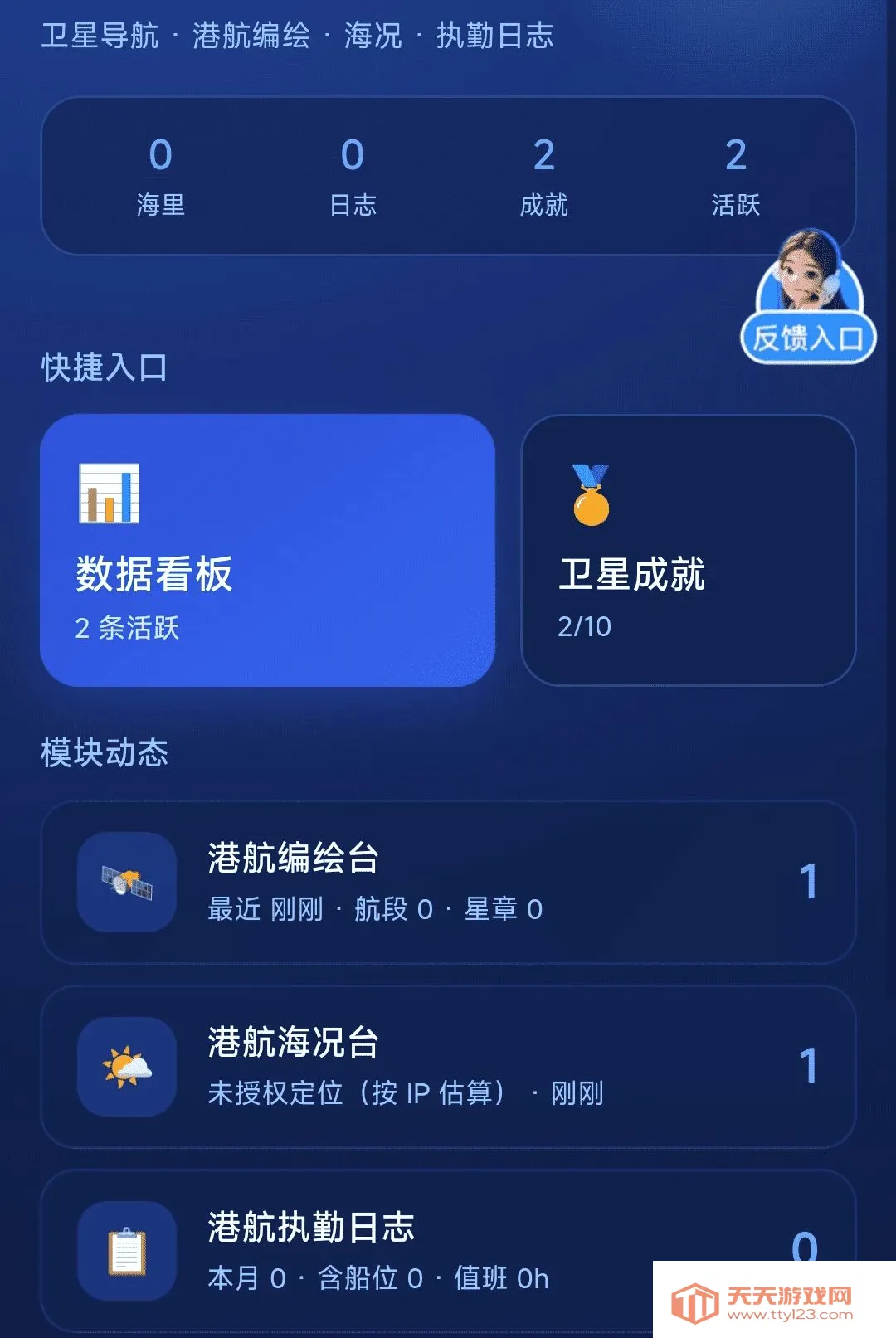 ���ȫ�����ǵ���APP(�����ۺϹ���)v1.0.0 �ٷ����ͼ3