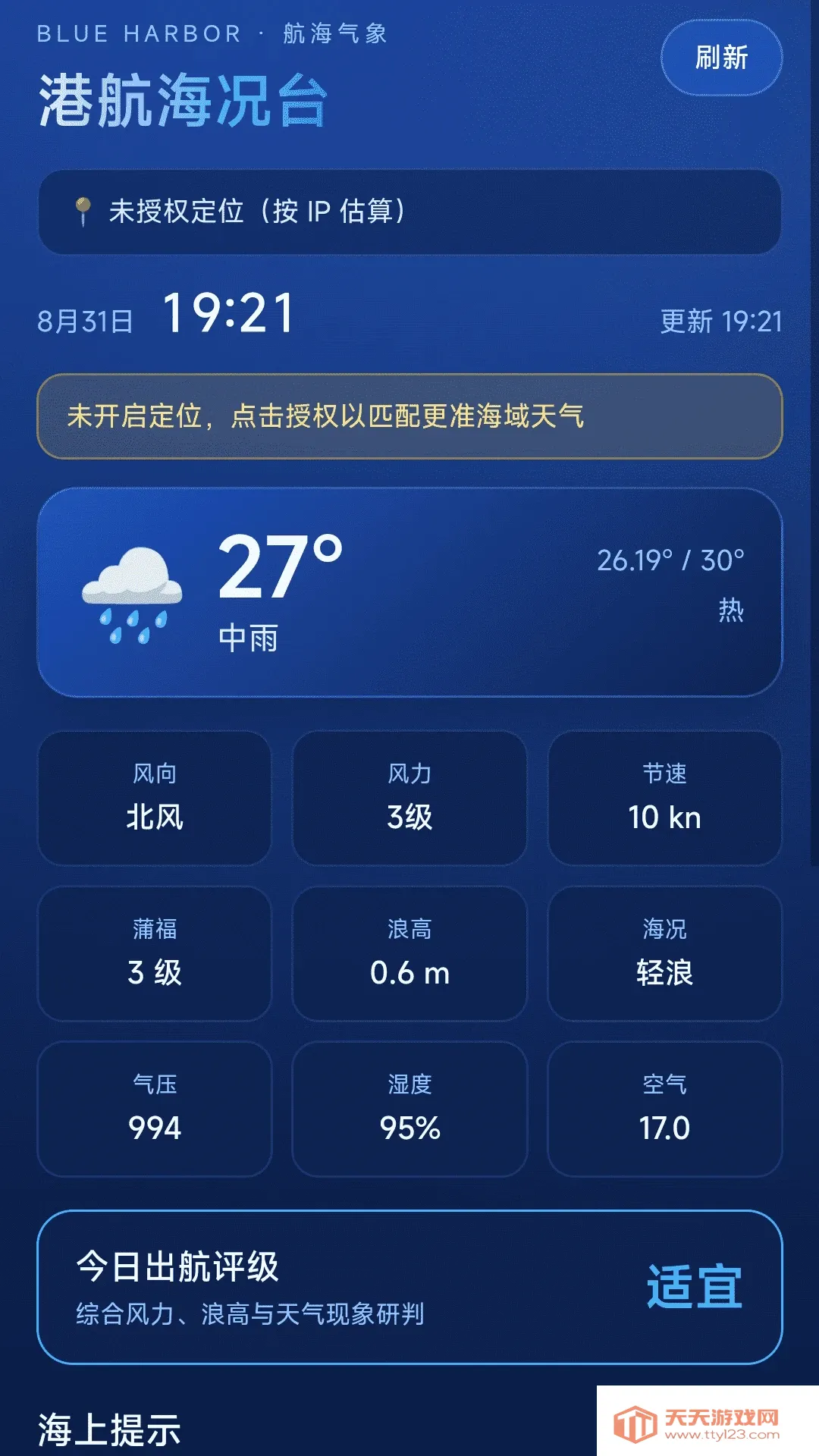 ���ȫ�����ǵ���APP(�����ۺϹ���)