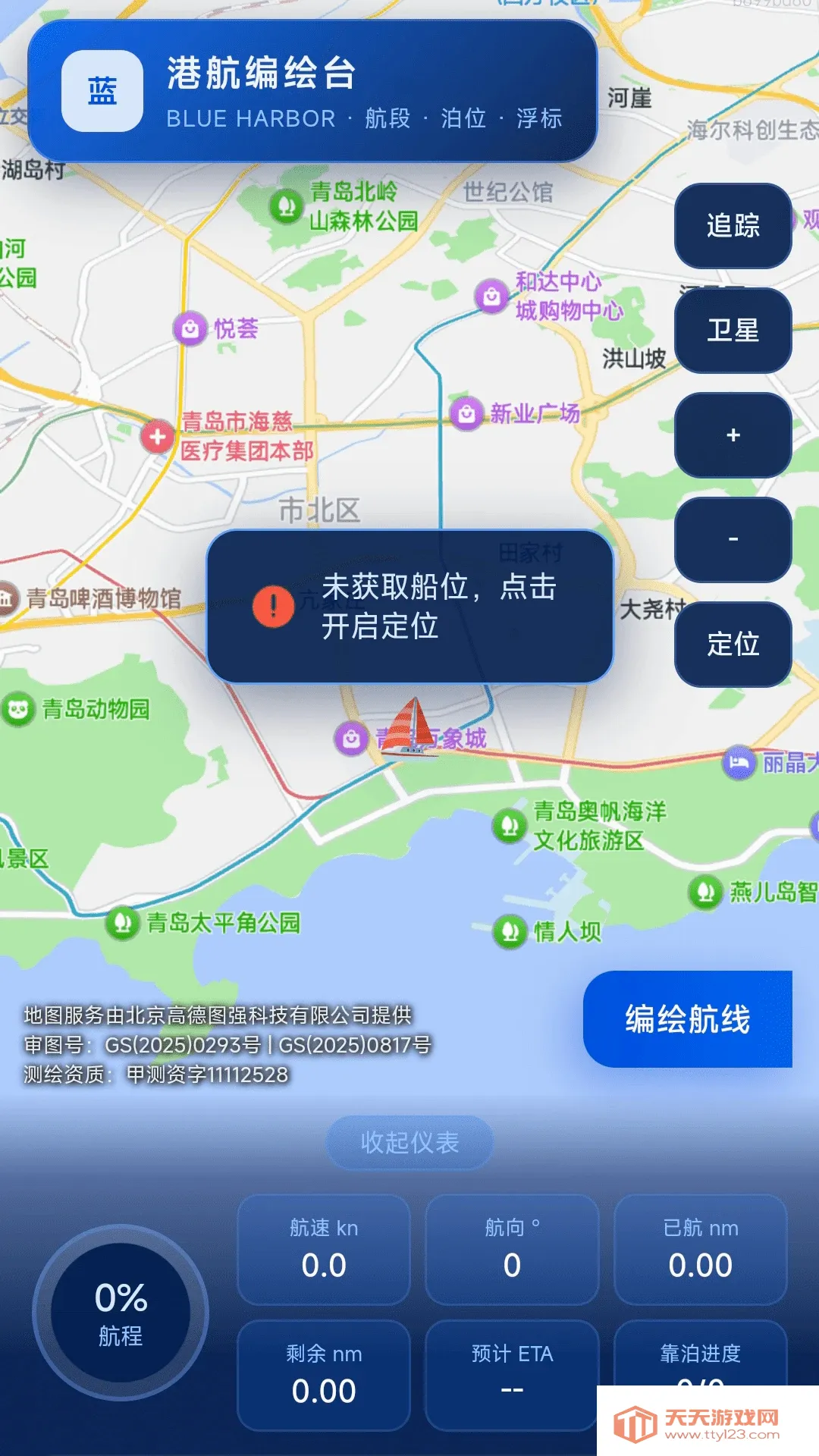 ���ȫ�����ǵ���APP(�����ۺϹ���)