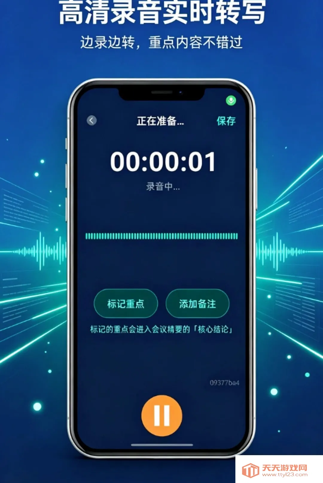 ¼������תд����¼������׿�ֻ���v1.0.0 �ٷ����ͼ0