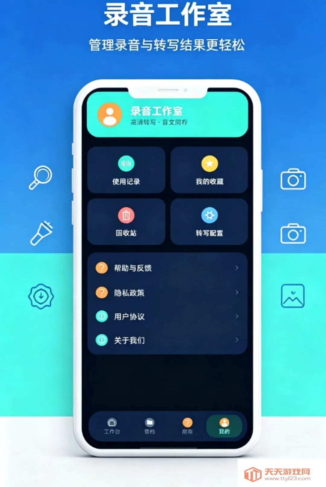 ¼������תд����¼������׿�ֻ���