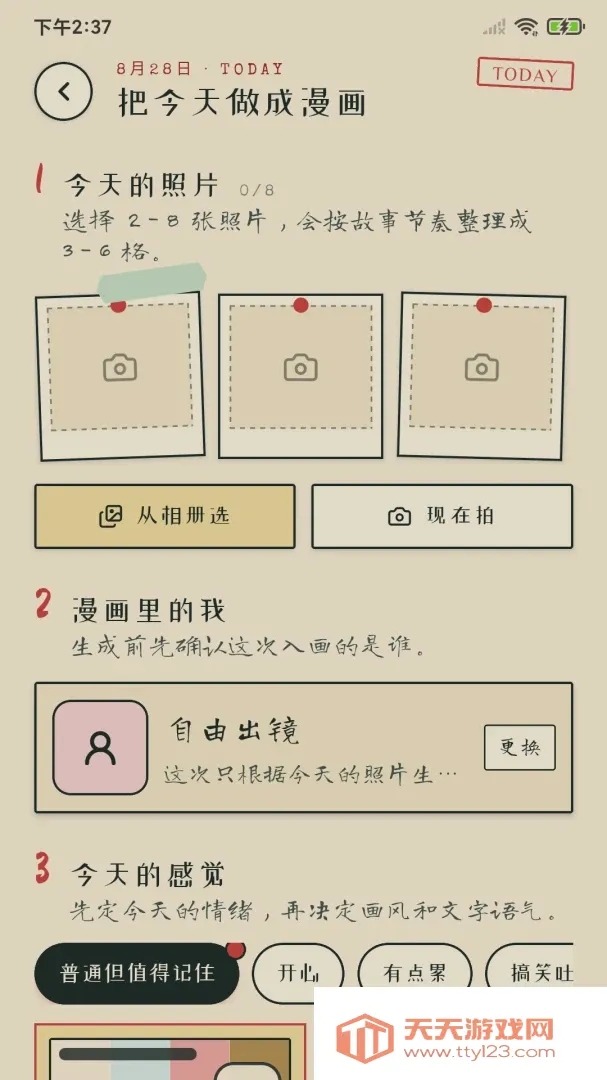 �����ռ�(������������)v1.0.2 ��Ѱ��ͼ0