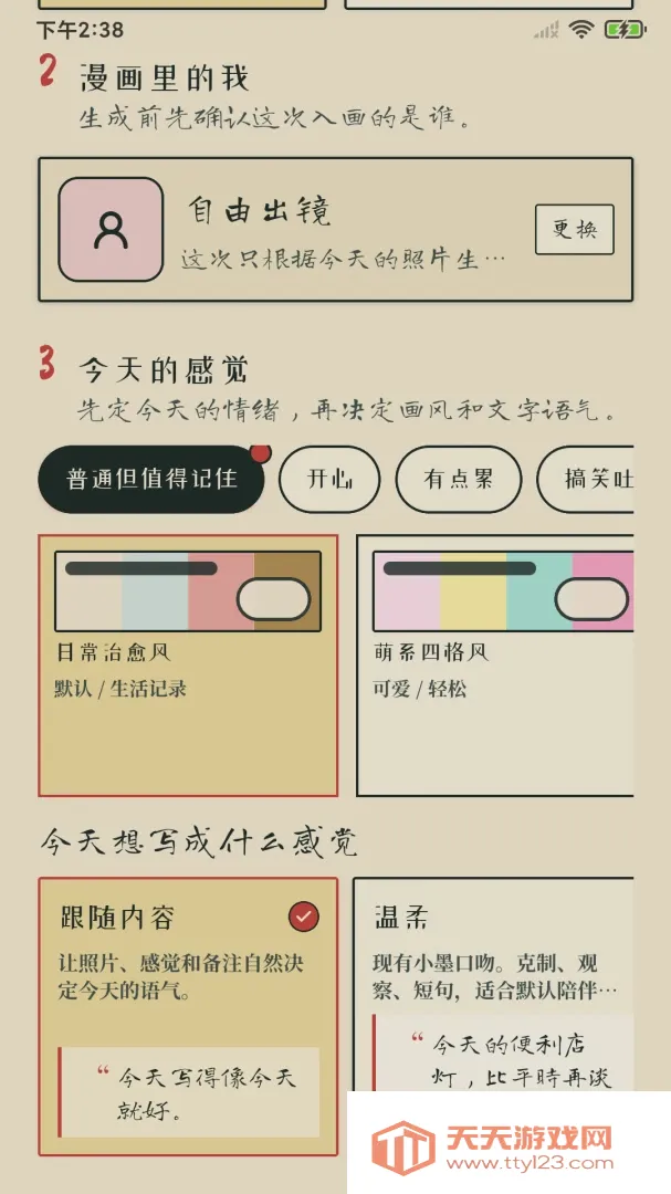 �����ռ�(������������)v1.0.2 ��Ѱ��ͼ1