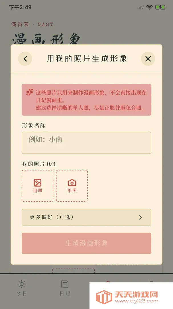 �����ռ�(������������)v1.0.2 ��Ѱ��ͼ2
