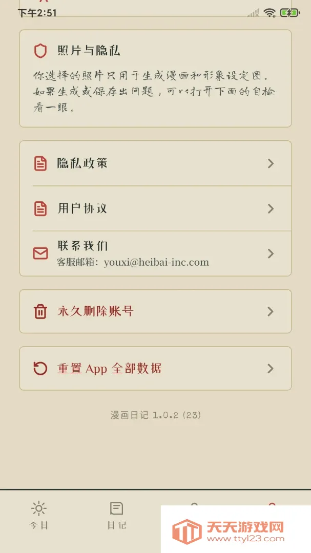 �����ռ�(������������)v1.0.2 ��Ѱ��ͼ3