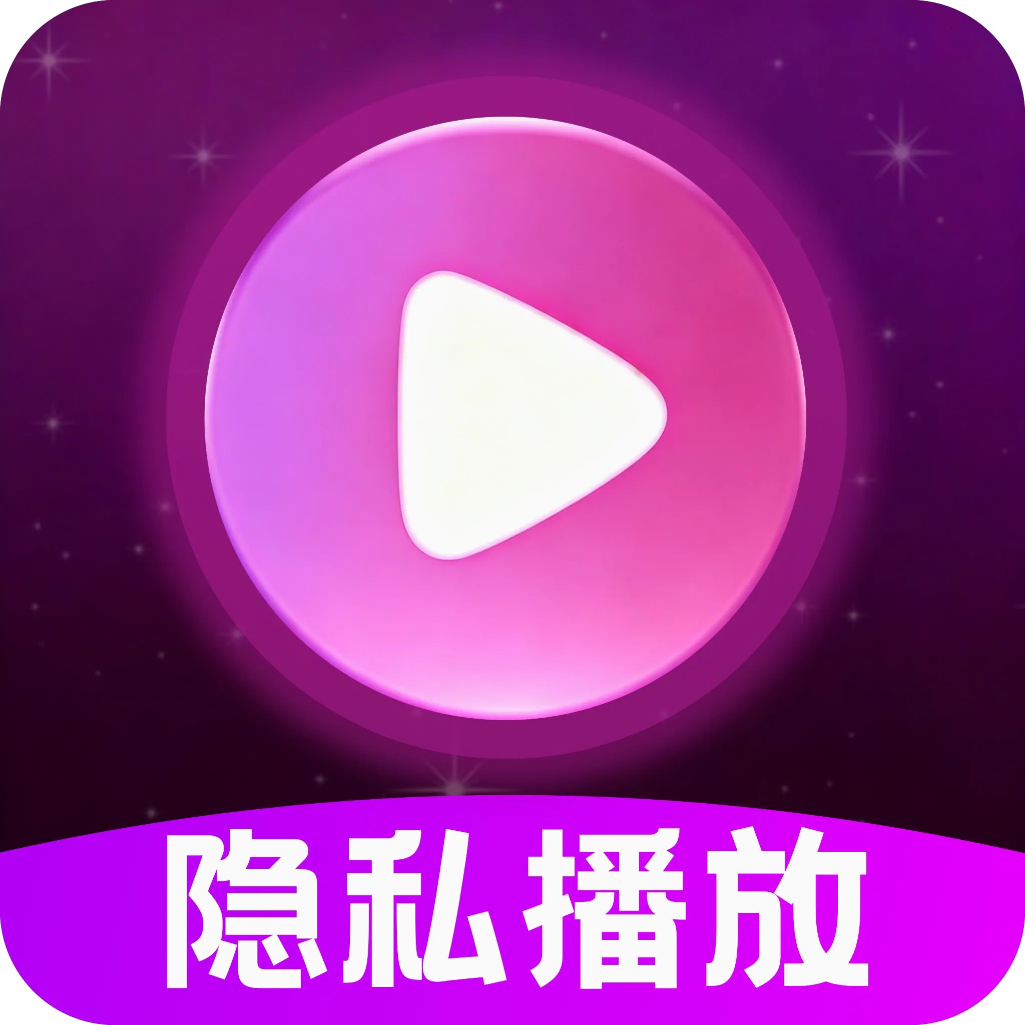 ȫ��˽��ר�����岥����(˽����Ƶ������)v2.0 ��׿��
