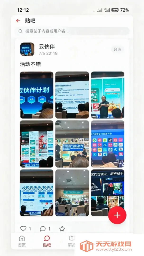 ̫�ͼҰ�(����Ƹ�����)v1.0.9 ��Ѱ��ͼ2