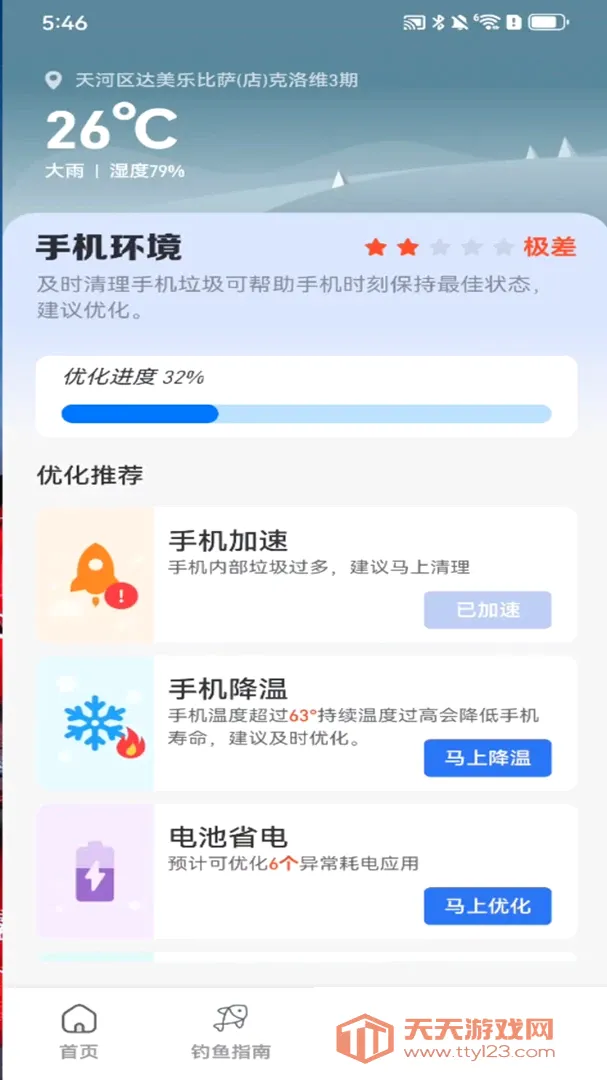׼��AI�����걨����2026�ٷ����°汾v1.0.00.00 �ٷ����ͼ1