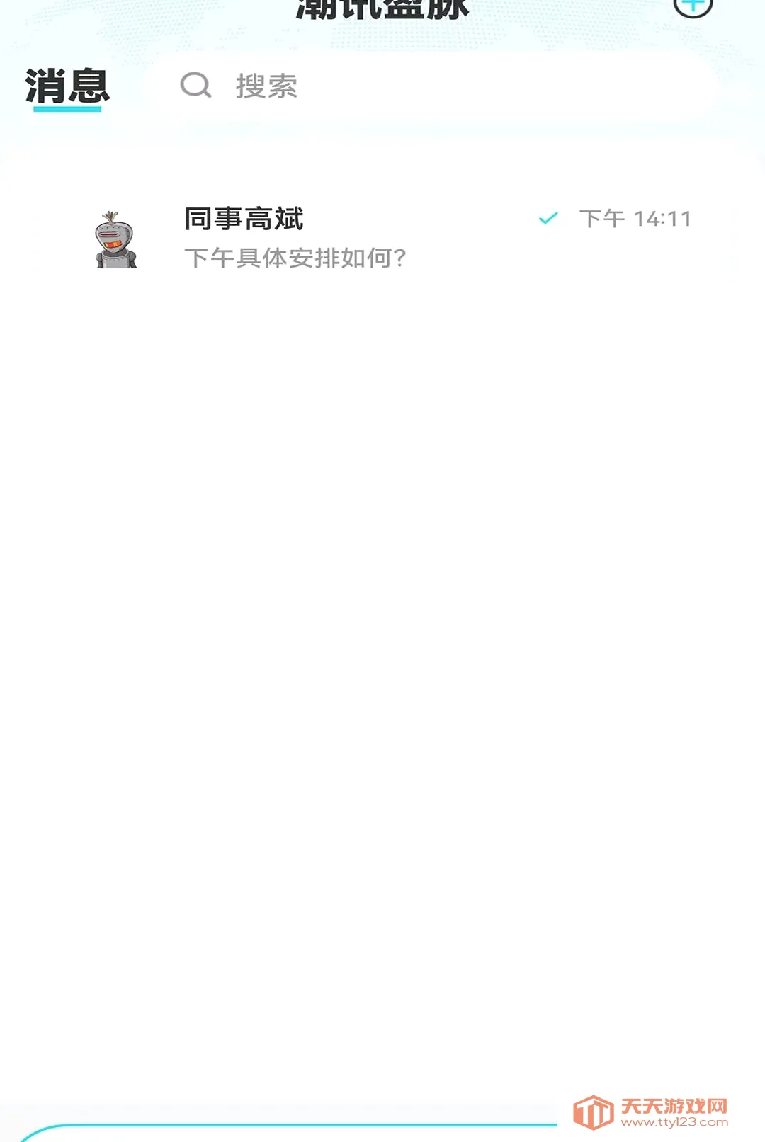 ��Ѷӯ������(��ҵ��ͨ����)v1.0.0 ��׿���ͼ1