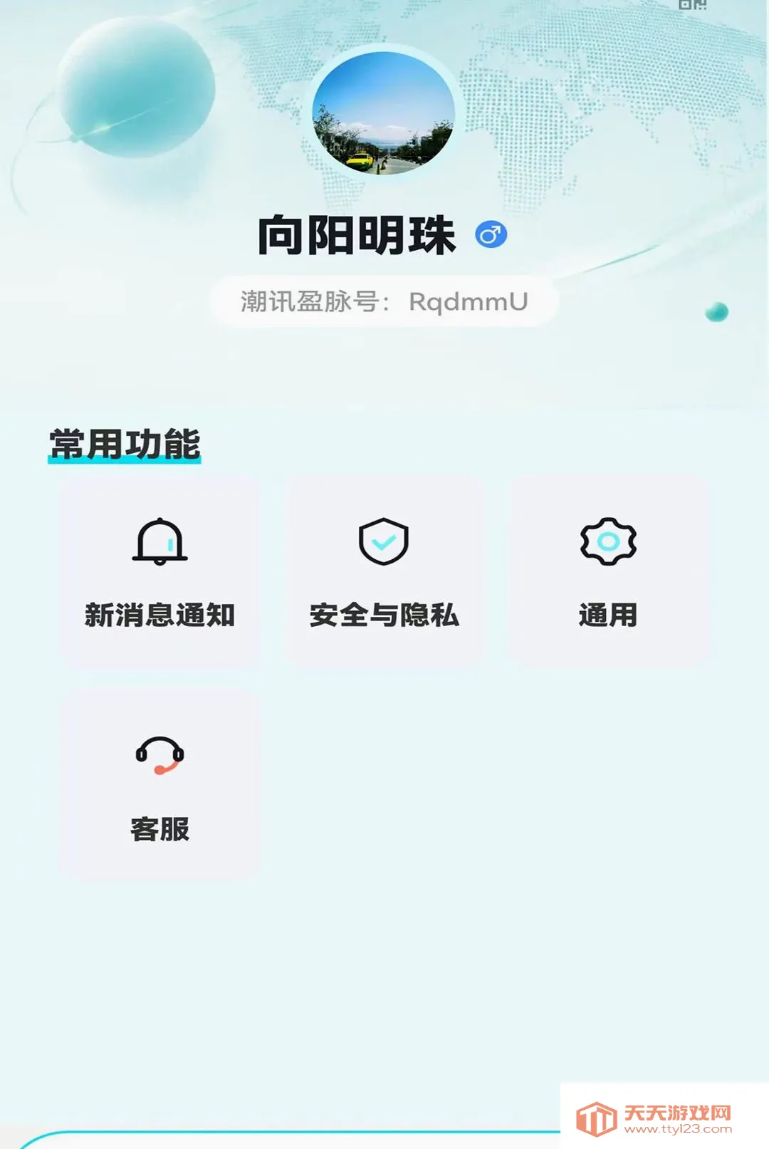 ��Ѷӯ������(��ҵ��ͨ����)v1.0.0 ��׿���ͼ0