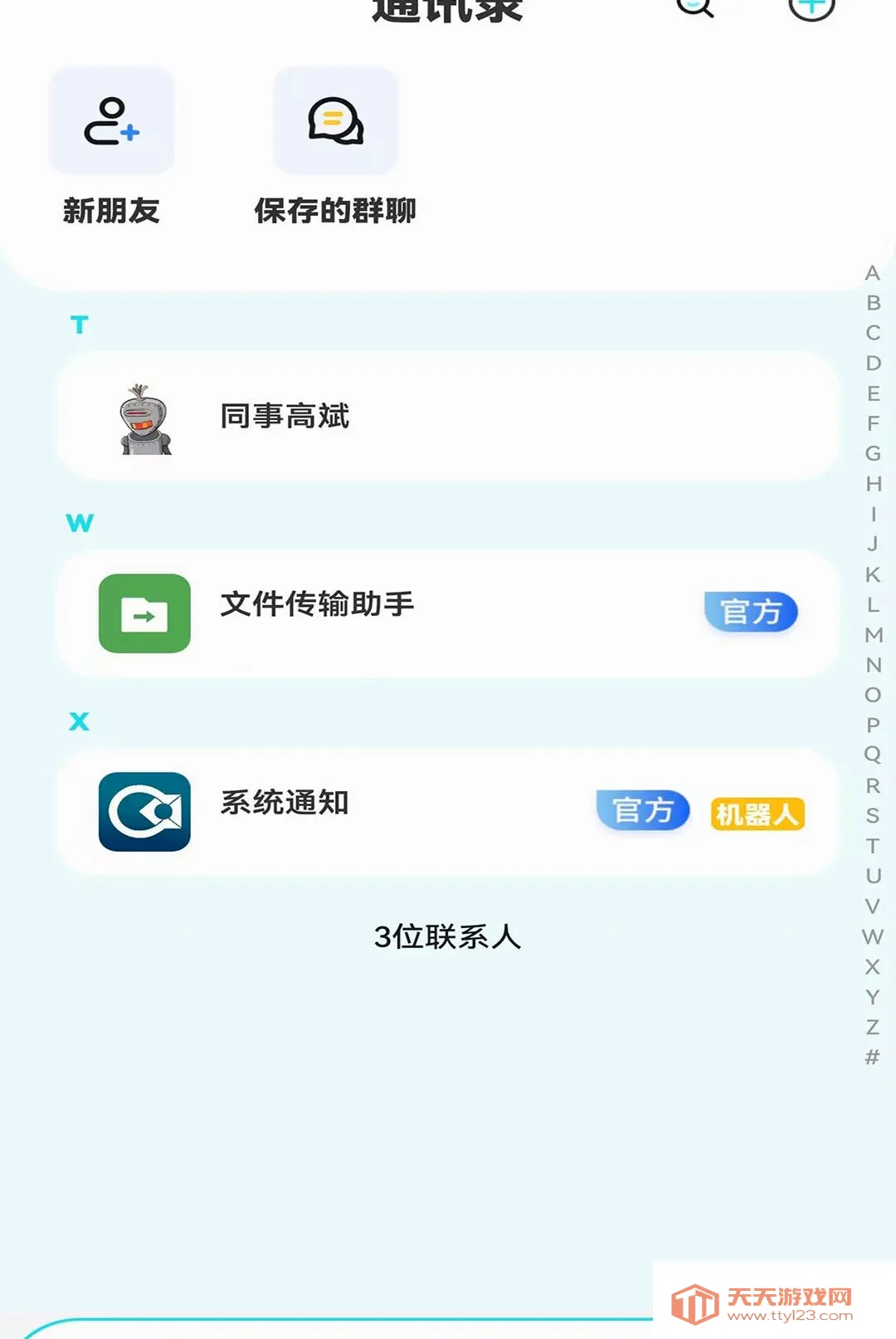��Ѷӯ������(��ҵ��ͨ����)v1.0.0 ��׿���ͼ2
