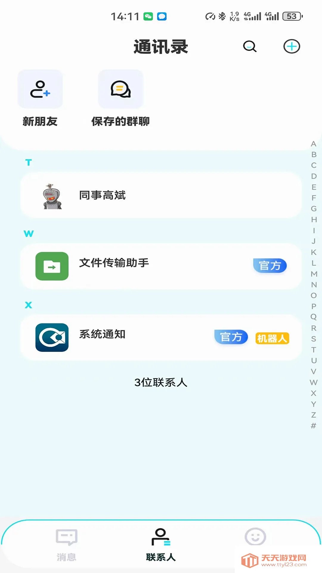 ��Ѷӯ������(��ҵ��ͨ����)