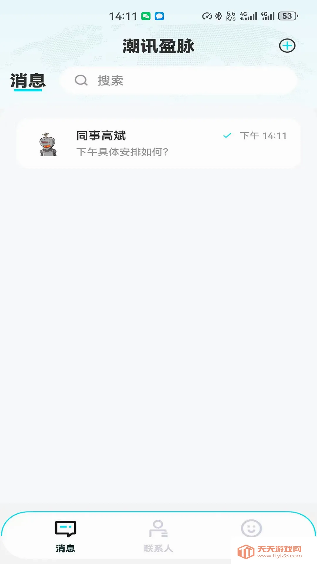 ��Ѷӯ������(��ҵ��ͨ����)v1.0.0 ��׿���ͼ3