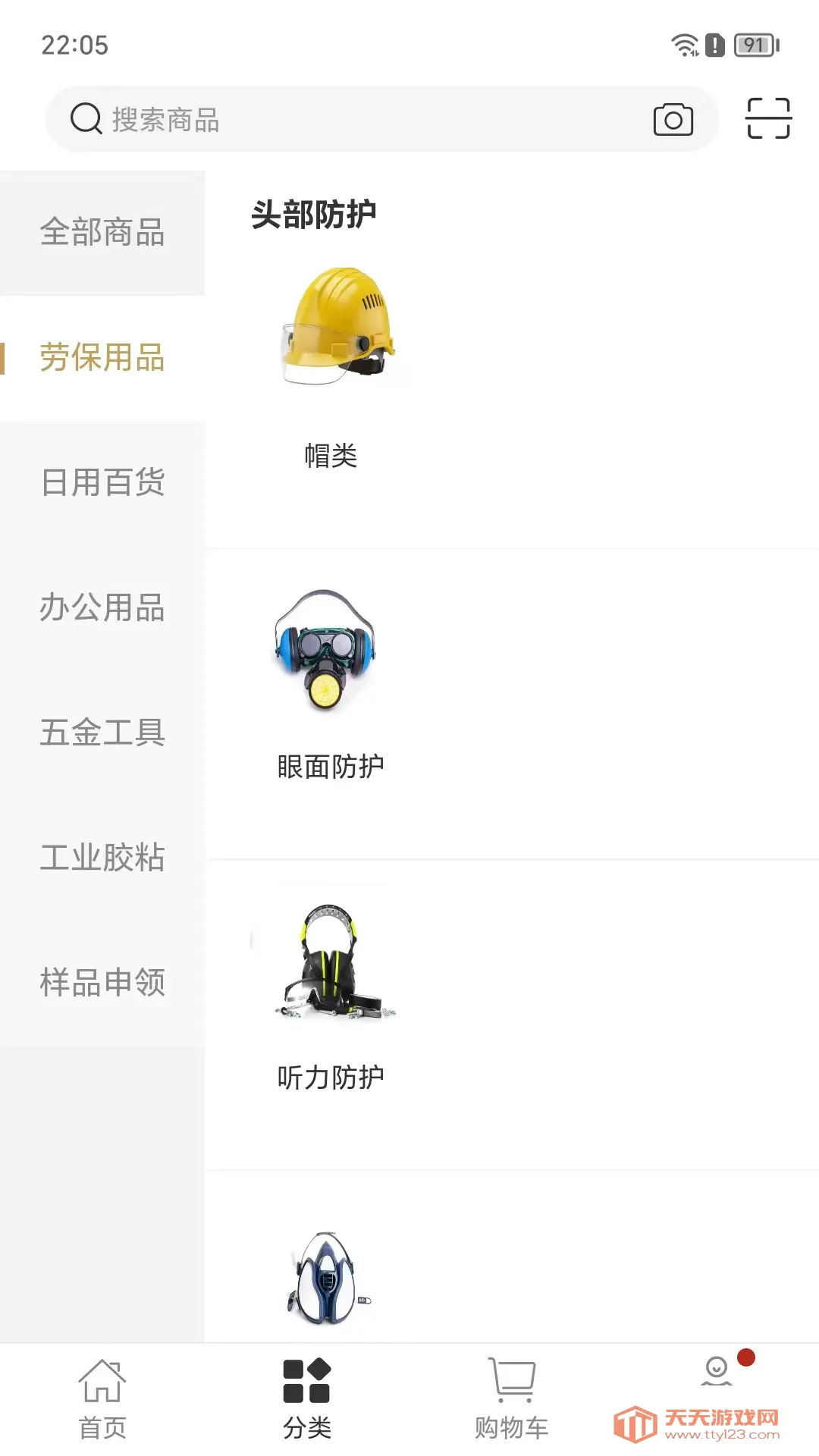 �����۲�2026���°汾v8.6.55 ��׿���ͼ1