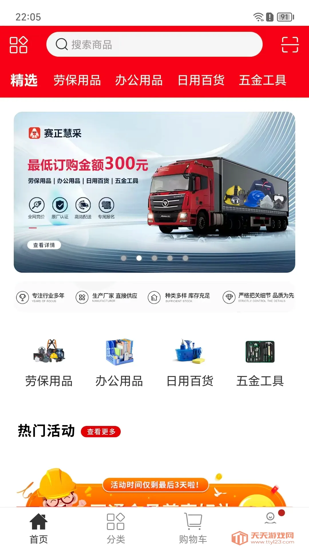 �����۲�2026���°汾v8.6.55 ��׿���ͼ0