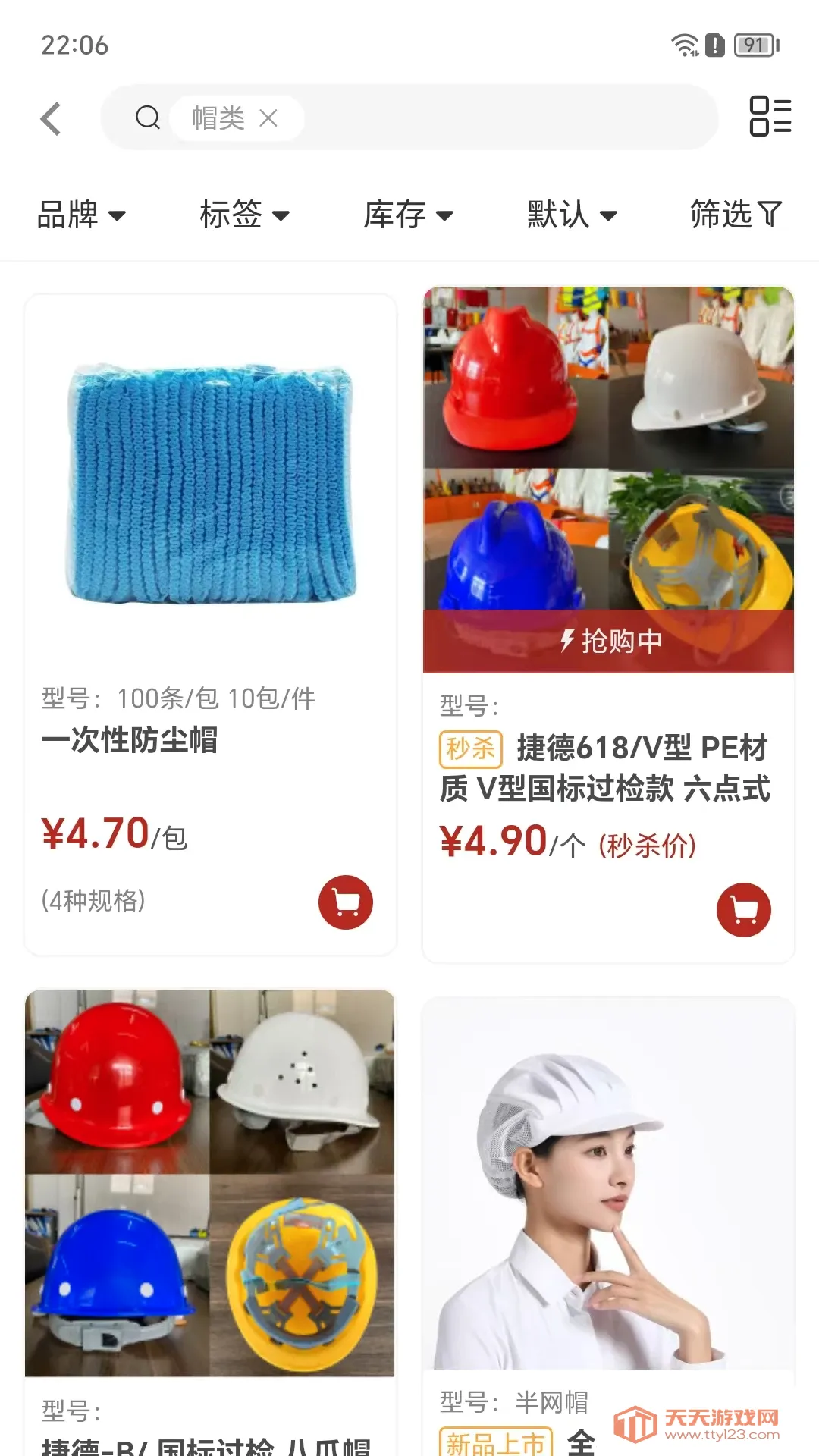 �����۲�2026���°汾v8.6.55 ��׿���ͼ3