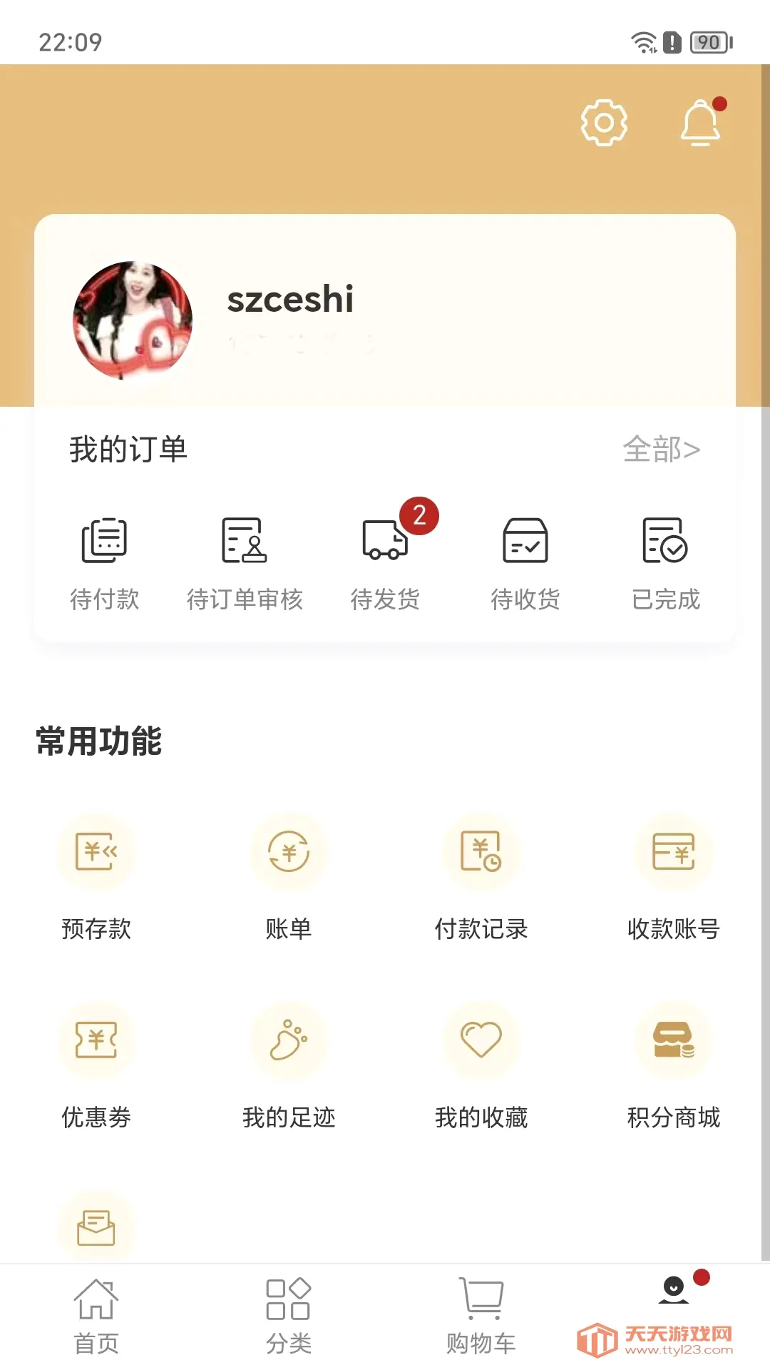 �����۲�2026���°汾v8.6.55 ��׿���ͼ2