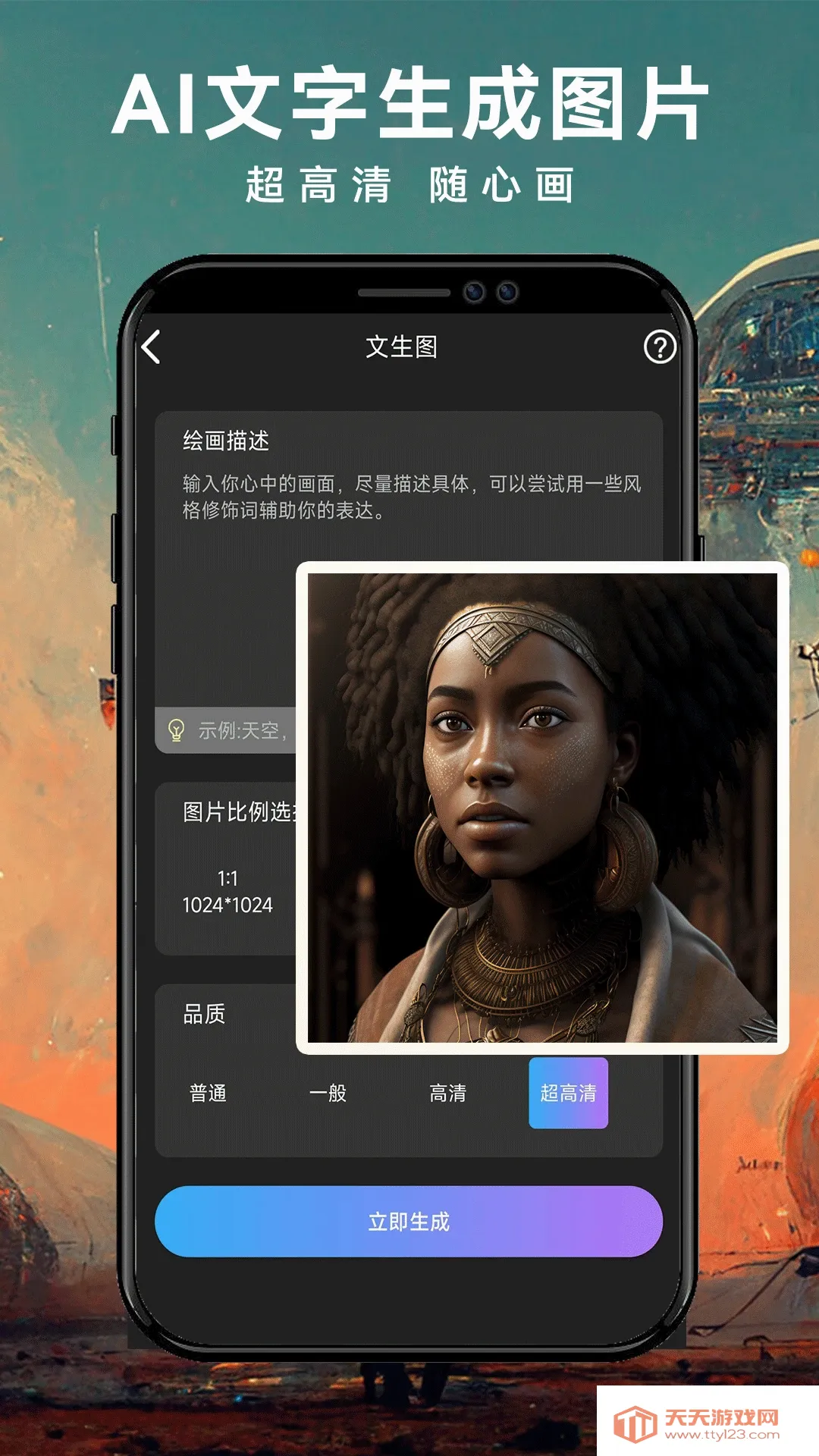 ImageZeo-AI�滭�����ֻ���v1.0.6 �ֻ����ͼ0