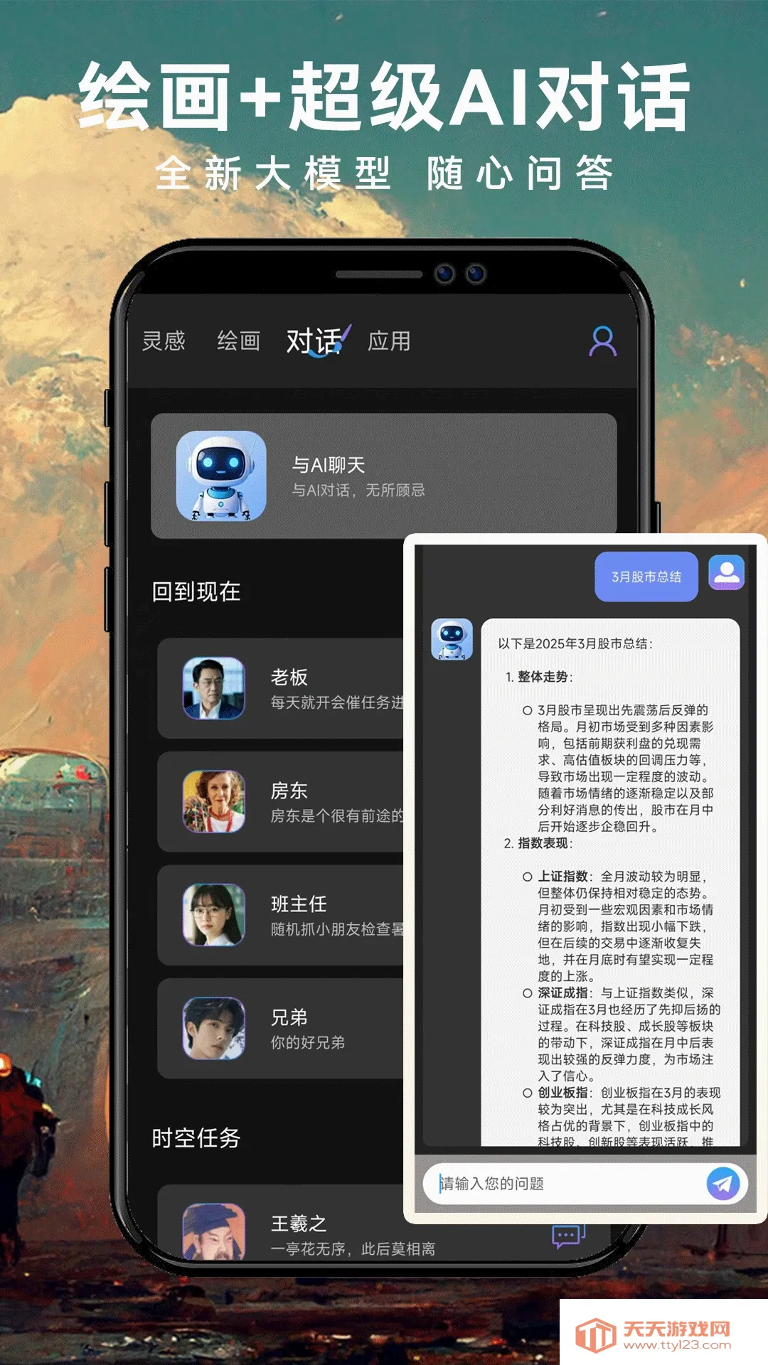 ImageZeo-AI�滭�����ֻ���v1.0.6 �ֻ����ͼ3