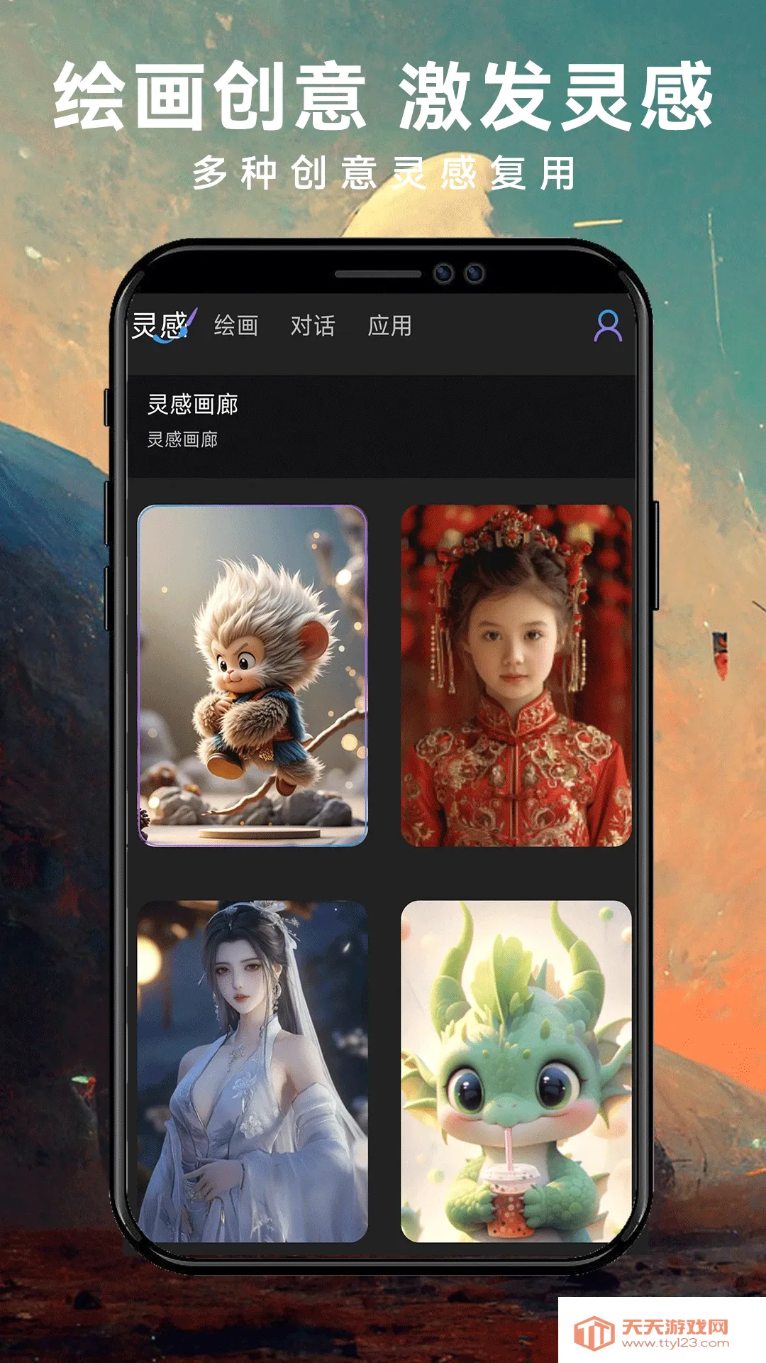 ImageZeo-AI�滭�����ֻ���v1.0.6 �ֻ����ͼ2