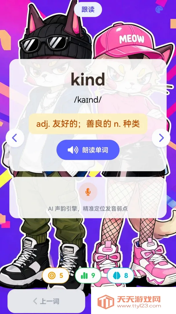 ����AIӢ��(Ӣ������ƽ̨)v1.0.0 �ٷ����ͼ0