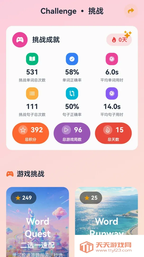 ����AIӢ��(Ӣ������ƽ̨)v1.0.0 �ٷ����ͼ1